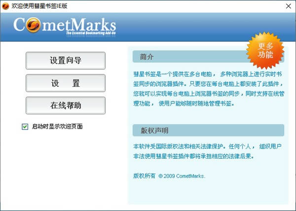 CometMarks-ǩ-CometMarks v2.4ٷ