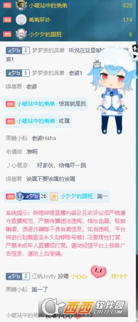 BiliBiliֱʵʱĻȡ-BiliBiliֱʵʱĻȡ v1.0.0ٷ