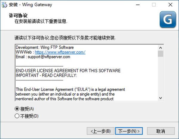 Wing Gateway-FTPȺ͸ؾ-Wing Gateway v1.0.8ٷ