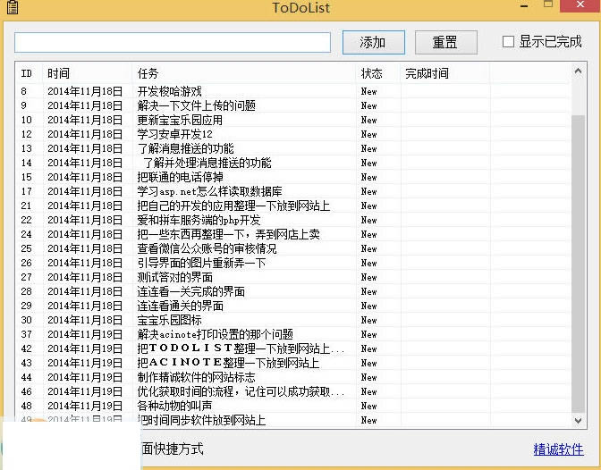 ToDoList--ToDoList v8.0.12ٷ