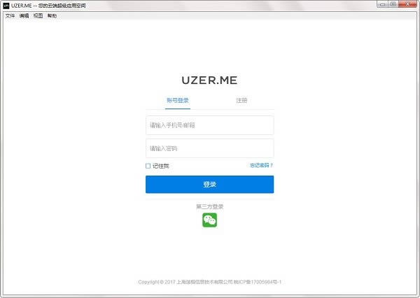 UZERME-ƶ˳Ӧƽ̨-UZERME v1.0.1ٷ