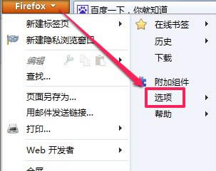 Firefox--Firefox v86.0.0.7723ٷ