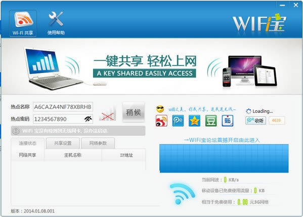 wifi-wifiٷ-wifi v20140108ٷ