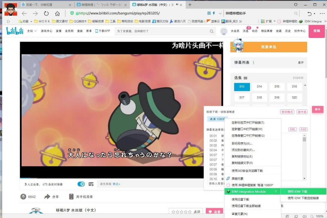 (Bilibili Helper) 