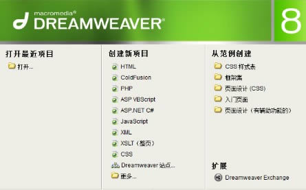 Dreamweaver8-Dreamweaver8 vٷ