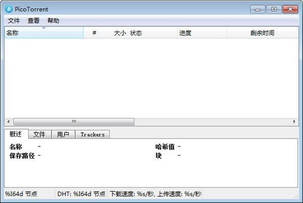 PicoTorrent-BTع-PicoTorrent v0.24.0ٷ