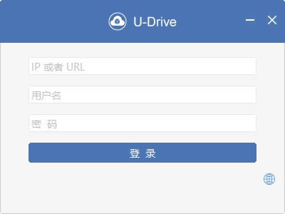 U-Drive-˽ͬ-U-Drive v2.5.2ٷ