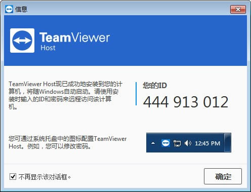 TeamViewer Host-Զ̿-TeamViewer Host v15.13.6.0ٷ