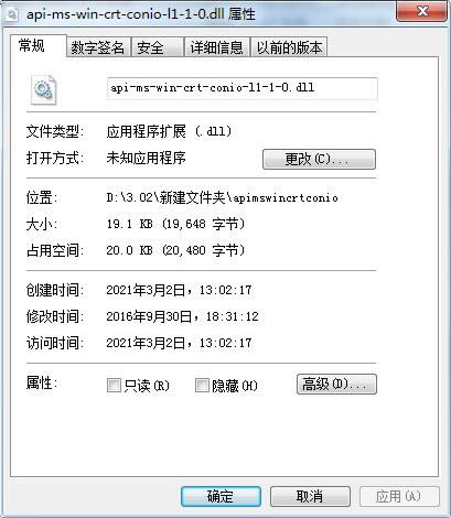 api-ms-win-crt-conio-l1-1-0.dll-ϵͳ̬ӿļ-api-ms-win-crt-conio-l1-1-0.dll v1.0ٷ