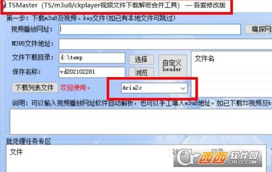 TSmaster m3u8-m3u8tsļؼܴ-TSmaster m3u8 v1.4.5ٷ