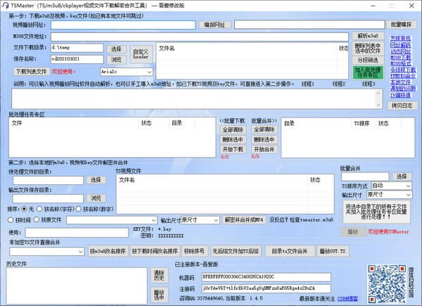 TSMaster-m3u8tsļؼܴ-TSMaster v1.4.5Ѱ