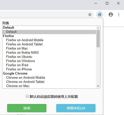 user agent switcher for chromeͼ