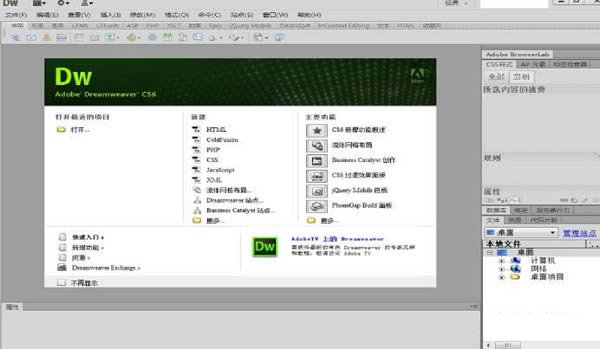 Adobe Dreamweaver CS6-༭վƶӦóҳ-Adobe Dreamweaver CS6 v1.0ٷ