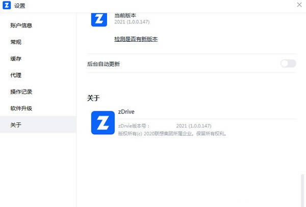 zDrive-ҵ-zDrive v1.0.0.147ٷ