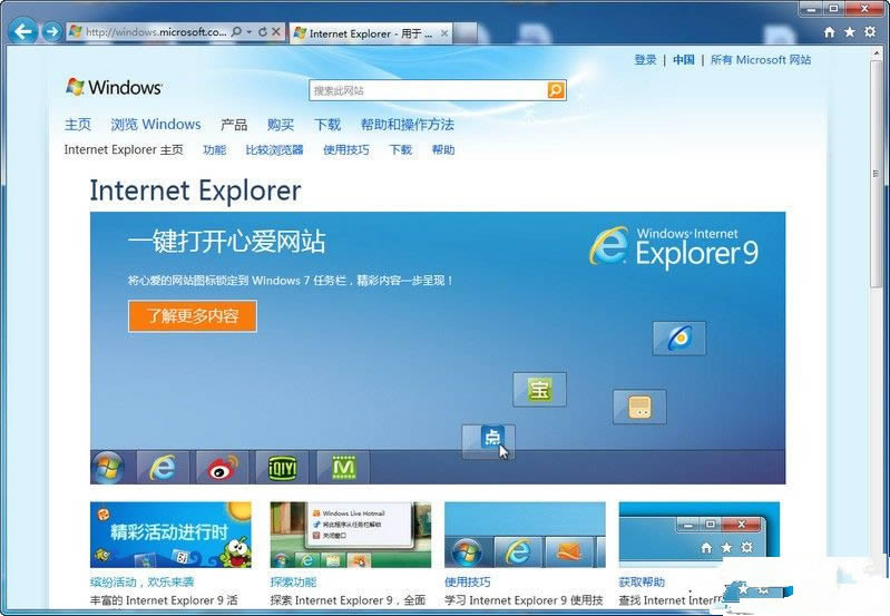 IE9 (Internet explorer 9)32λͼ