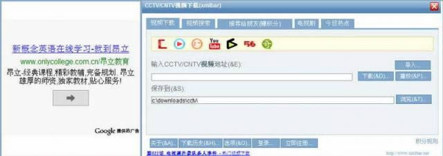 CCTV/CNTVƵ(xmlbar)--CCTV/CNTVƵ(xmlbar) v7.8ٷʽ