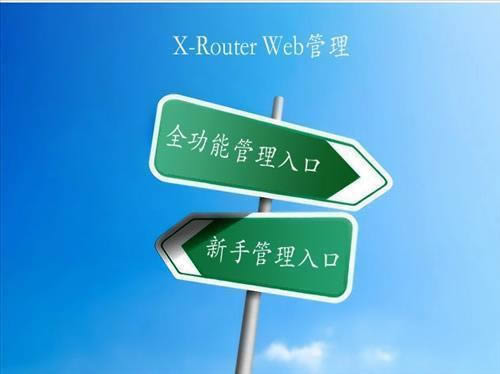 X-Router ·-·-X-Router · v8.111ٷ