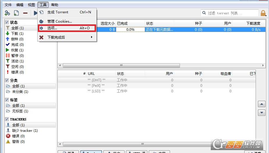 qBittorrent32λ/64λ԰-BitTorrentͻ-qBittorrent32λ/64λ԰ v4.3.3.10ٷװ