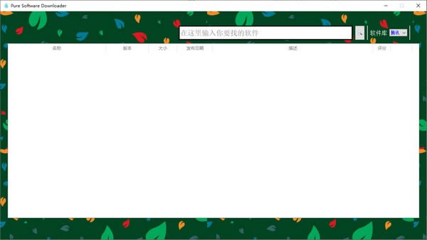 Pure Software Downloader-ļع-Pure Software Downloader v1.0Ѱ