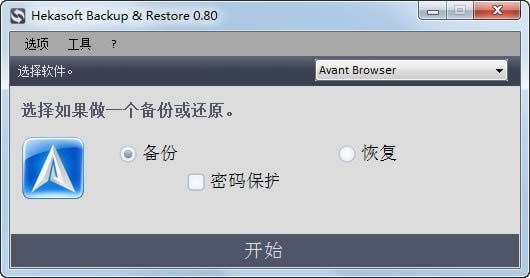 ǩ-Hekasoft Backup & Restore-ǩ v0.95Ѱ