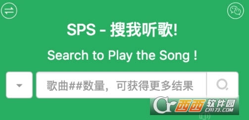 SPS-Search to Play the Song-SPS v2.9.5ٷ