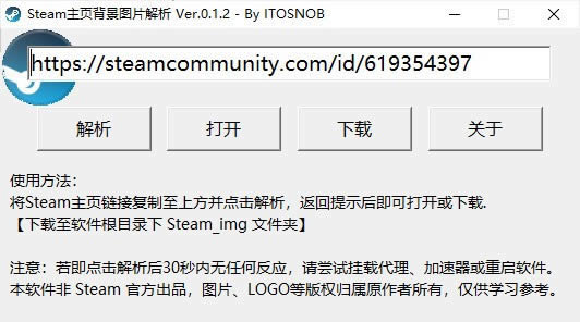 SteamҳͼƬ-ͼƬ-SteamҳͼƬ v0.1.2Ѱ