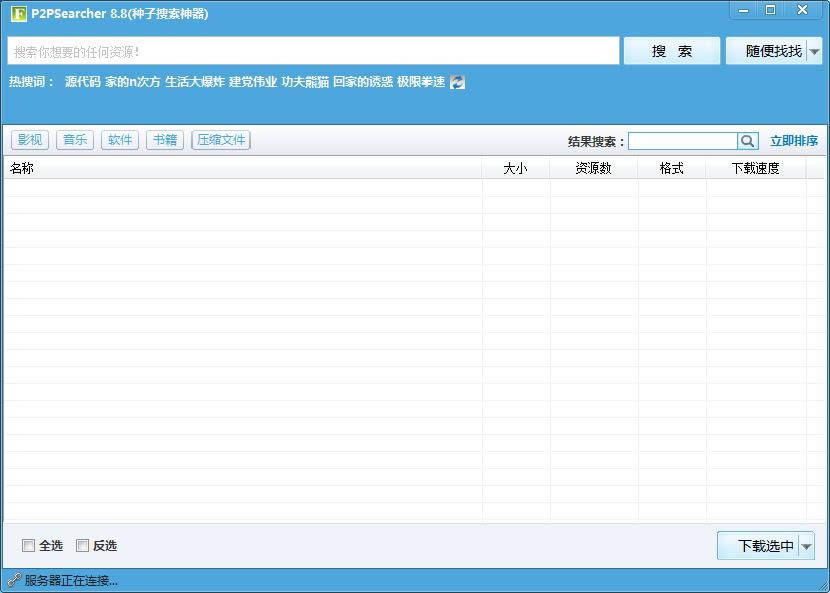 P2psearcher-P2psearcher-P2psearcher v8.8ٷ