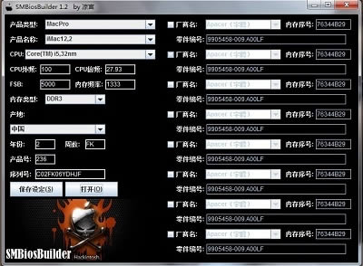 ƻBIOS޸ĹSMBiosBuilder-ƻBIOS޸ĹSMBiosBuilder v1.2 ٷ