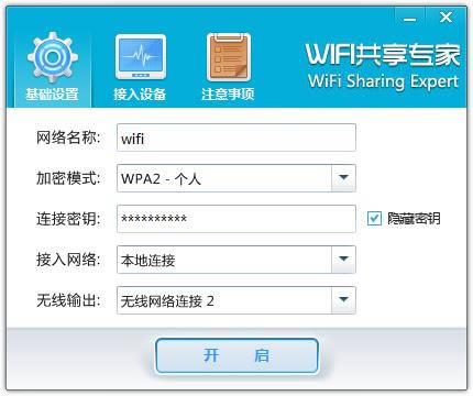 WiFiר-WiFiר v4.6.0ٷ