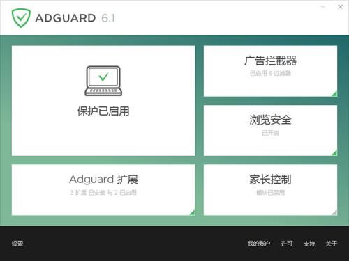 Adguard--Adguard v7.5.3430.0ٷ