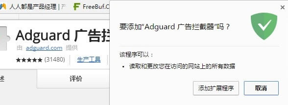 AdGuard