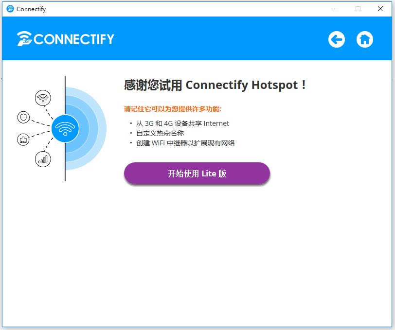 Connectify-ԵWIFIȵ㹲-Connectify v2020.1.0.40124ٷ