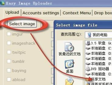 ͼƬϴռ乤-Easy Image Uploader-ͼƬϴռ乤 v1.0ɫ