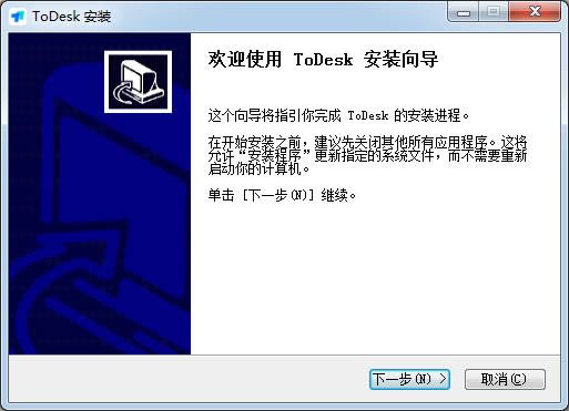 Todesk-Todesk v20200908aٷ