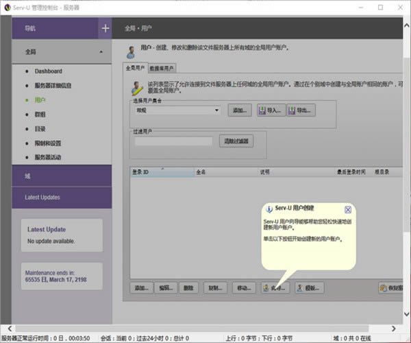 serv-u-serveru-serv-u v15.1.6ƽ