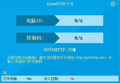 GotoHTTP-GotoHTTP v7.9ٷ