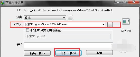 internet download manager(IDM)