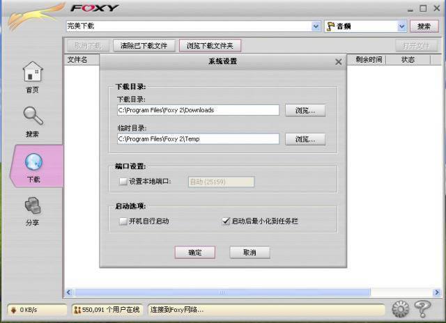 foxy2014-foxyٷ-foxy2014 v2.0.14ٷ