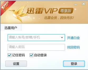 ѸVIP-ѸVIP v7.99.12.258ٷ