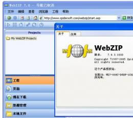 WebZip--WebZip v7.0.3.0ʽ