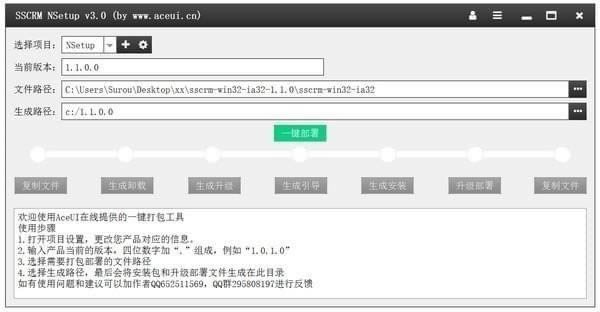 NSetup--NSetup v4.0.0.1ٷ