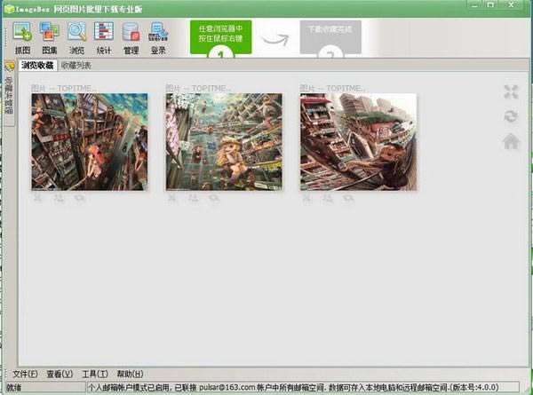 ImageBox ҳͼƬ-ImageBox ҳͼƬ v8.0.9.335ٷ