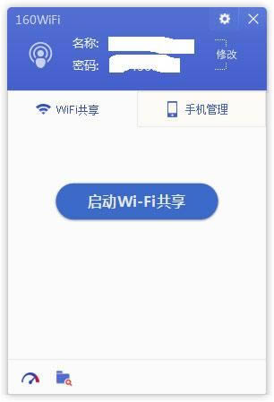 160wifi-ȵ㹲-160wifi v4.3.12.36ٷ