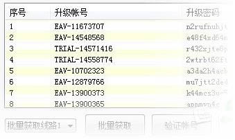 nod32idȡ-ESET_VC52_UPID-nod32idȡ v3.0ٷ