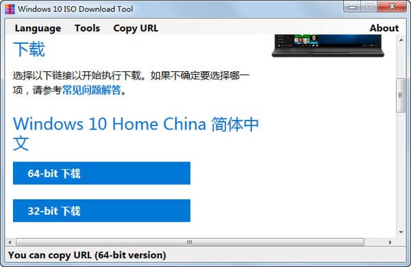 Windows 10 ISO Download Tool-Windows 10 ISO Download Tool v1.2.1.11ٷ