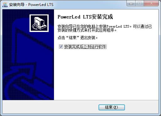 PowerLed LTS-ledĻ-PowerLed LTS v2.3.5ٷ