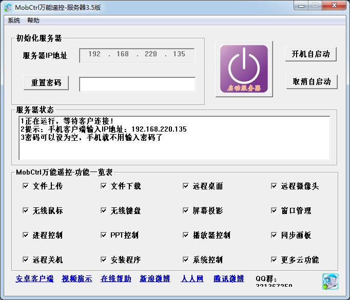 MobCtrl-ֻƵԹ-MobCtrl v3.5ٷ