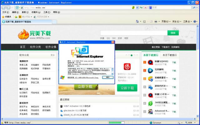 Internet Explorer6.0-ie6ٷ-Internet Explorer6.0 v6.0ٷ