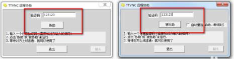 TTVNC-Զ̿-TTVNC v3.4.1.2ʽ