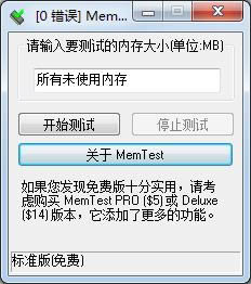 MemTest Version-MemTest Versionİ-MemTest Version v6.1ɫİ